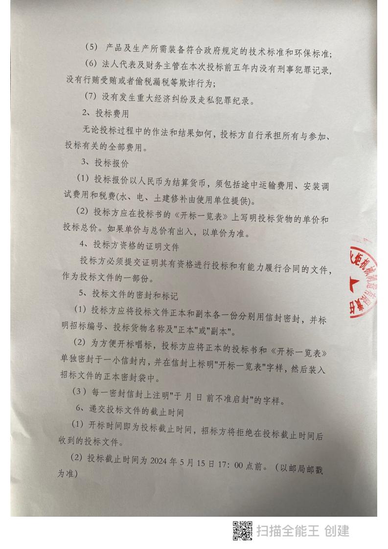 株洲湘火炬機械制造有限責任公司,活塞銷,挺桿推桿,搖臂軸